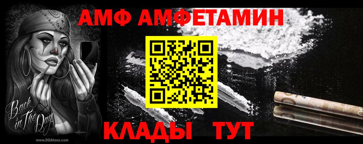 Арсеньев  АМФЕТАМИН 98%  Амфетамин  Вход с VPN 