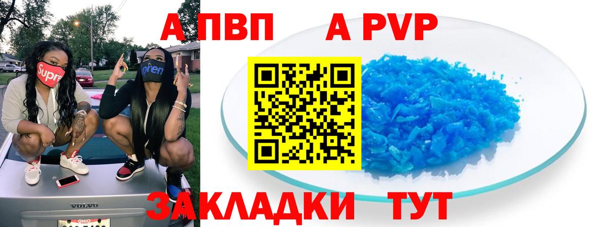 Альфа ПВП СК КРИС  Альфа ПВП мука  Альфа ПВП мука  Вход с VPN  Арсеньев 