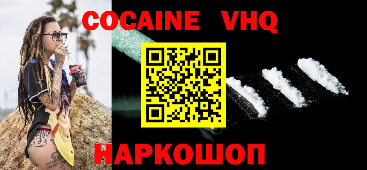 Кокаин FishScale  Кокаин  Арсеньев  Вход с VPN 