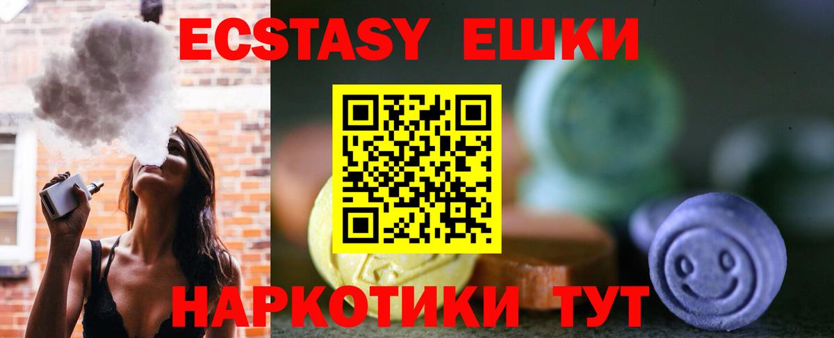 ЭКСТАЗИ круглые  ЭКСТАЗИ DUBAI  Ecstasy  Арсеньев  Вход с VPN 