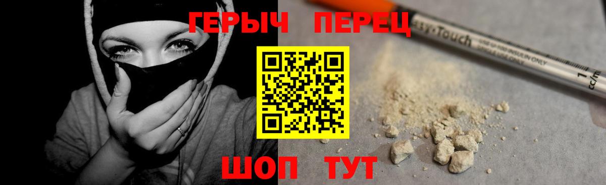 Арсеньев  ГЕРОИН VHQ  Вход с VPN 