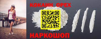 кокаин колумбия Камышлов