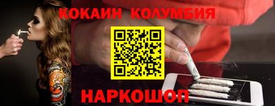 кокаин колумбия Камышлов
