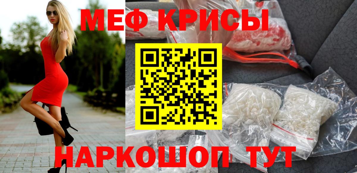Меф  Вход с VPN  Арсеньев  МЕФ VHQ  Меф VHQ 
