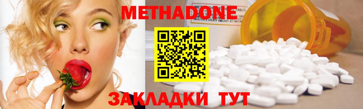 Арсеньев  Метадон VHQ  Вход с VPN  МЕТАДОН VHQ 