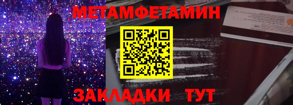 МЕТАМФЕТАМИН Methamphetamine Арсеньев