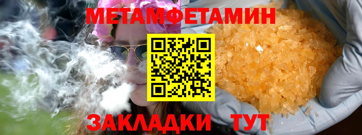 Метамфетамин винт  Первитин  Вход с VPN  Арсеньев  Метамфетамин винт 