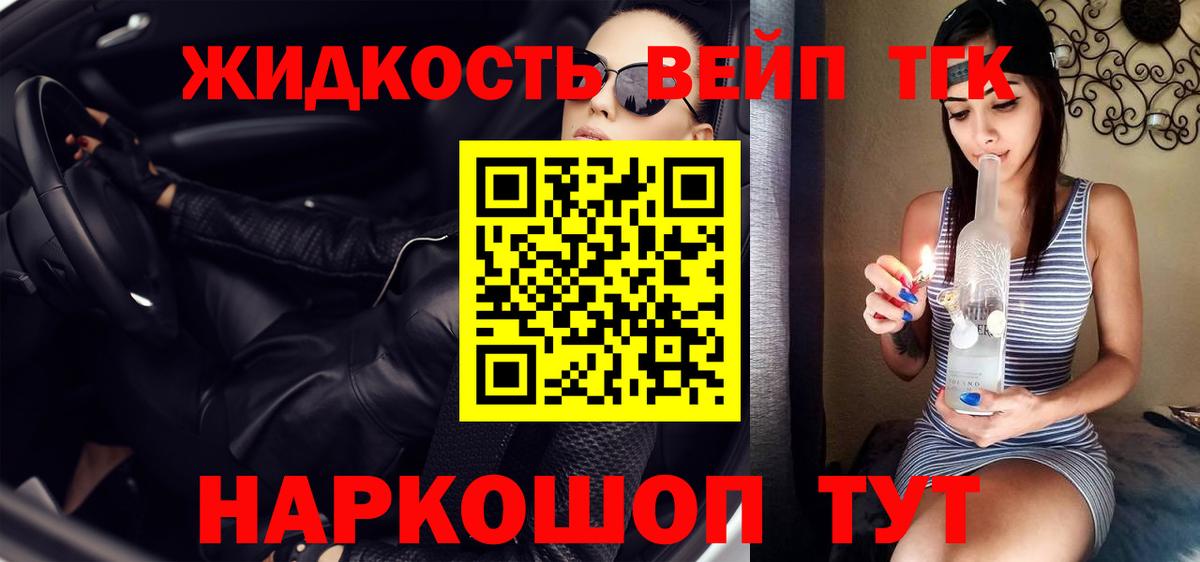 Дистиллят ТГК THC oil  ТГК жижа  Вход с VPN  Арсеньев 