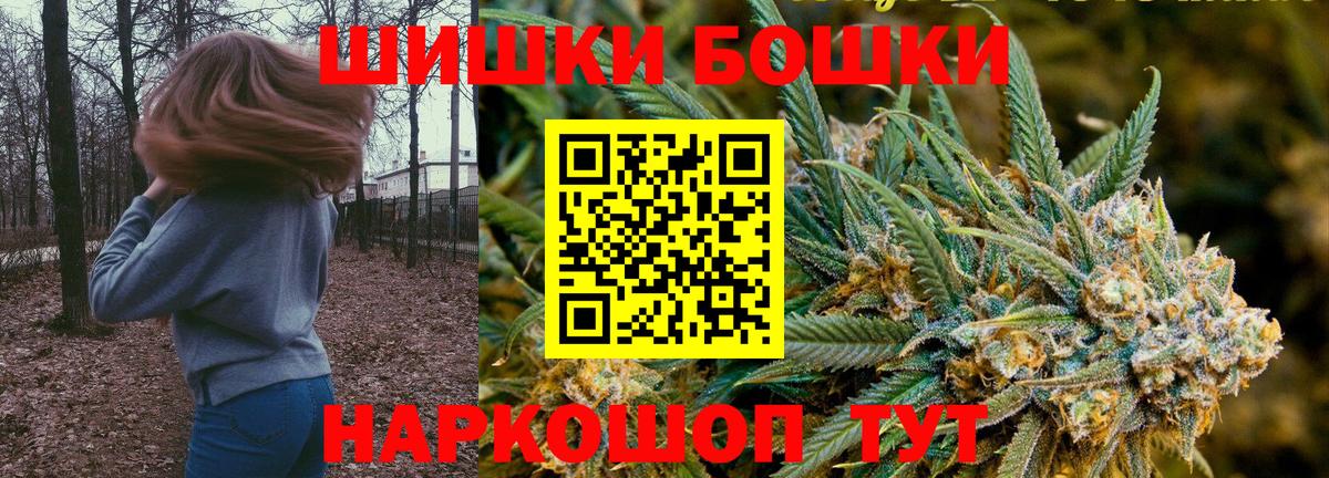 Бошки Шишки White Widow Арсеньев